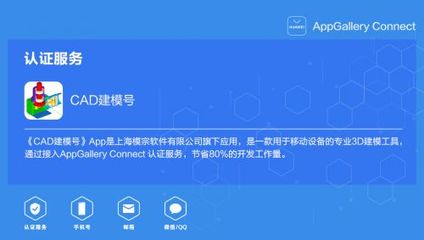 AppGallery Connect開放67項服務(wù)，為上海軟件開發(fā)注入新動能